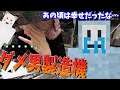 うるんる～の元カレがドクズすぎてダメ男製造機のよしこちゃんが共感して病む　APEX