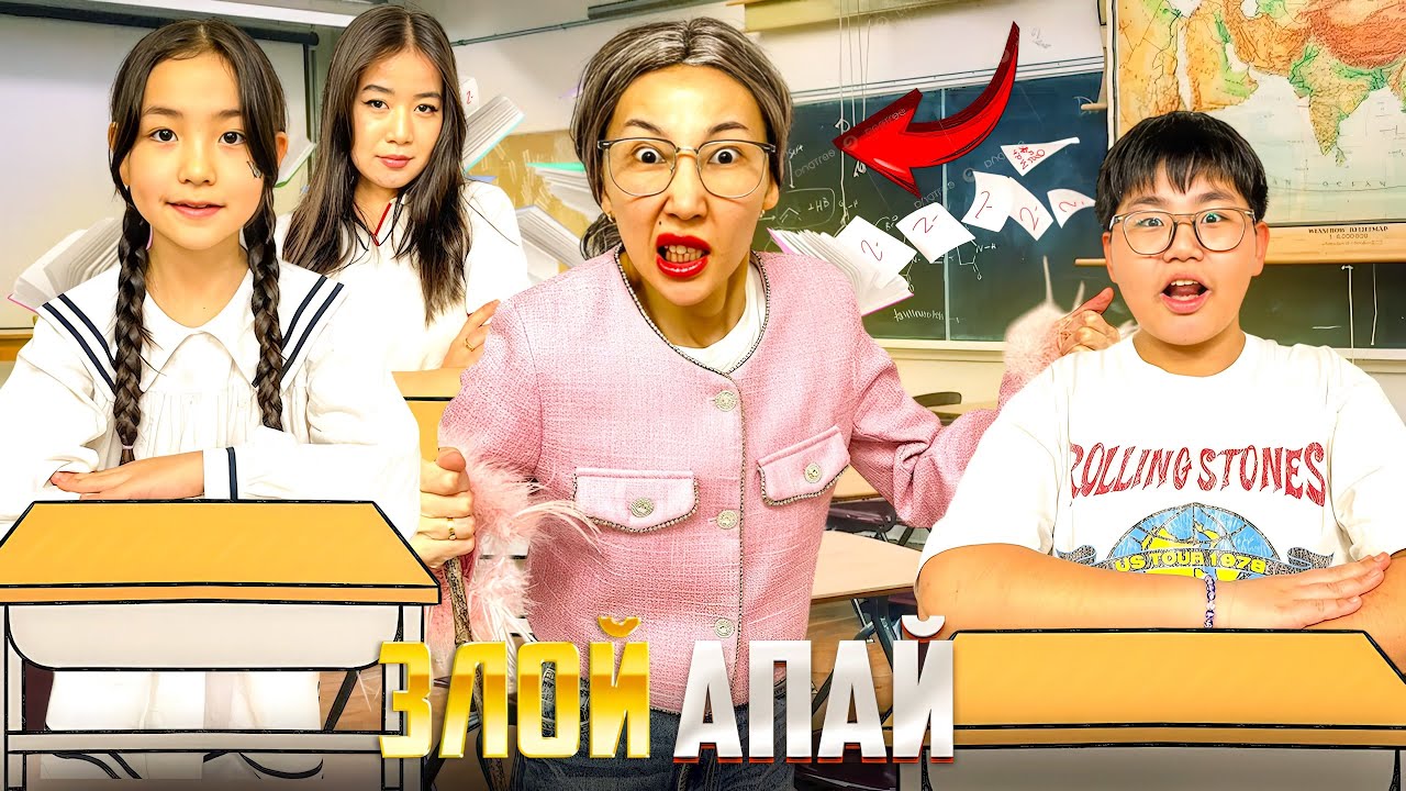 ИБРАЙХАНОВЫ 🥰 ЗЛОЙ АПАЙ 🧐😫🙄 ЗЕЙІН мен РАЙАНА 😍 ДАНАШ 🥰