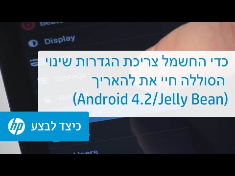 וִידֵאוֹ: כיצד לנעול סמלים באנדרואיד (עם תמונות)