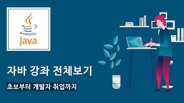 [java_02강] Java 프로그램의 실행 구조