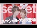 【登場】ついにまえのんの王子が?!【中山 咲月】