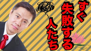 EC新規参入して、一年以内に失敗する残念な人たちの共通点