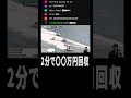 一瞬で〇〇万円になった平和島の時短舟券#shorts #ボートレース
