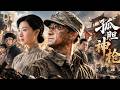 【孤胆神枪】EP01丨落魄新兵被当成废物,谁料他百步穿杨,一把狙击枪打穿日军防线!⚔️#王宝强#武侠电视剧#武林对决