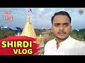 Shirdi vlog   my 1st vlog    sagar silveri