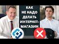 Продвижение интернет магазина - где искать клиентов - разборы ваших сайтов