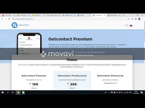 Как отменить (удалить) платную подписку Getcontact Premium. Подробная видео-инструкция :)