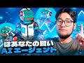 Pepe Agent はあなたの賢い AI エージェント アシスタントです!