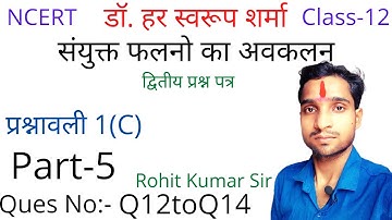 Class 12th Maths Ex 1C Differentiation Part 5/Dr Harswaroop Sharma Differentiation/Rohit Kumar Sir