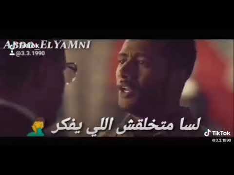 لسة مجاش علي وش لارض الي يعديني