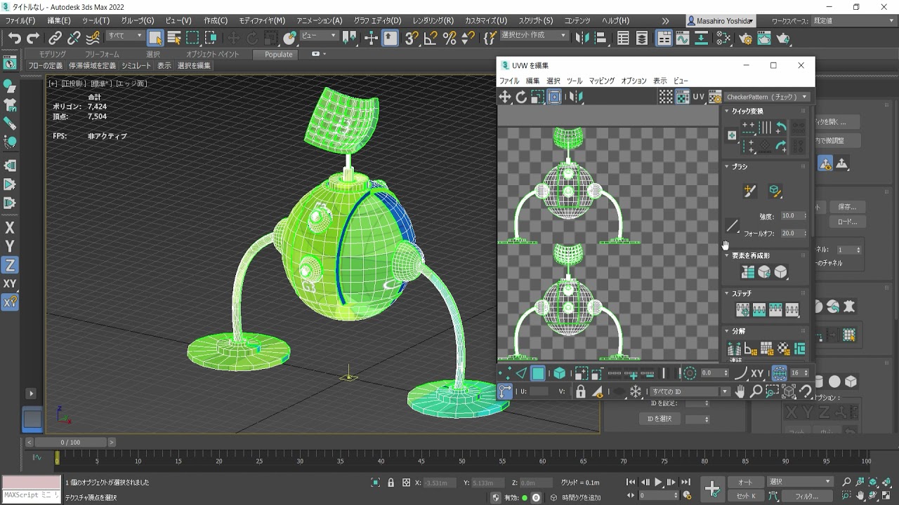 3ds Max 2022.2 機能紹介ムービー 02 UV編集の改善 - YouTube