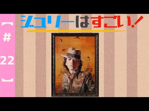 第22回】「ジュリーはすごい！」75年、ドラマの話！「寺内