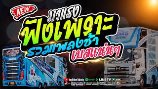 So good! 💥 #Compilation of trending slow songs, hand-picked with strong bass | Chumith Super Big ...