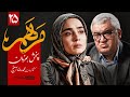 قسمت 25 سریال جدید و پخش همزمان مرهم 