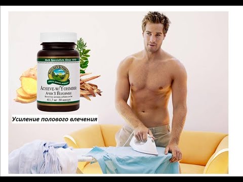 Онлайн-беседка НСП. Изюминки продуктов. Ачив с Йохимбе.