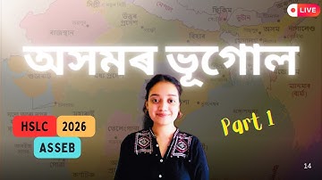 Class 10 Social Science Geography Chapter 4 in Assamese // Part 1 // HSLC 2026 // Jinti Thakuria