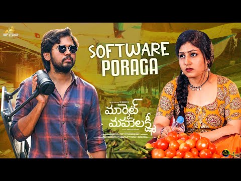 Software Poraga Lyrical | Market Mahalakshmi | Parvateesam, Praneekaanvikaa, Joe Enmav, VS MUKKHESH