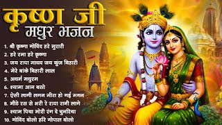 Top 10 Krishna Bhakti Songs | Radhe Radhe Bhajans | Shree Krishna Songs 2025