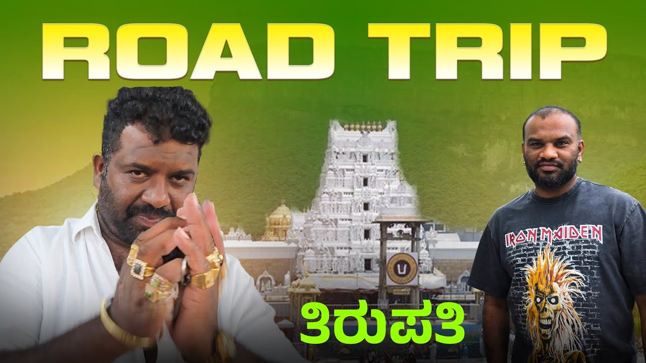 || Tirupati road trip ||  Fun vlog with Akshay Dum Biryani Hoskote |