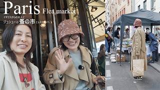 [Dia adalah mantan juru kamera TV] ke pasar loak favoritku bersama! /Parisvlog screenshot 4