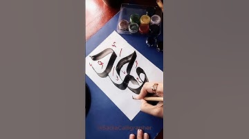 Prophet Muhammad Name in Beautiful Arabic Calligraphy💐🌷💞 #calligrphylearning  #calligraphylattering