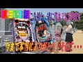 俺の実践!第313話 CR北斗無双とCRガンツを打つけど今まで本当にありがとうございました
