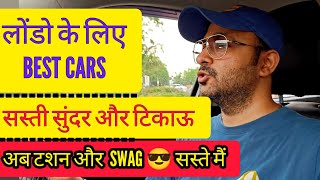 Tata Punch Vs Exter Vs Maruti Swift Vs Maruti Baleno, Best Cars for Young Drivers