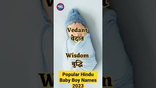 Baby Boy Popular Hindu Names 2023 / Trending shorts 2023/Youtube shorts