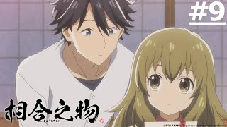 Download Lagu 《DEAIMON》#9 (ENG sub | JP dub)【Ani-One】 MP3