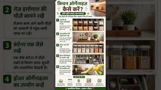 Kitchen Organize Kaise Kare? 😍 | 5 Easy Kitchen Organization Tips ✨