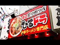 【鶴橋の人気ラーメン店】辛口炙り肉ソバの作り方「ひるドラ」Spicy and delicious ramen in Osaka July 12th, 2021
