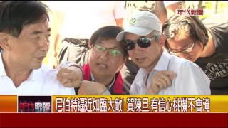 0705張雅琴挑戰新聞》PART3
