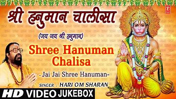 श्री हनुमान चालीसा Shree Hanuman Chalisa I HARI OM SHARAN I Jai Shree Hanuman I HD Video Juke Box