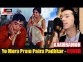 Ye Mera Prem Patra Padhkar/SANGAM/ COVER by Kakhramon / Havas guruhi / Uzbekistan 12-10-2018.