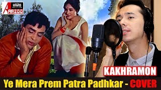 Ye Mera Prem Patra Padhkar/SANGAM/ COVER by Kakhramon / Havas guruhi / Uzbekistan 12-10-2018. chords