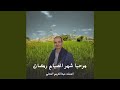 مرحبا شهر الصيام رمضان 