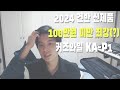 [건반 추천] 100만원 미만 역대급 신제품 커즈와일 KA-P1 #디지털피아노 #추천