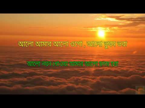 Alo Amar Alo  FHD Lyrical Video  Rabindra Sangeet By Indrani Sen