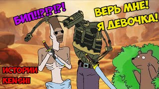 :  - - ! (  ) |  Kenshi
