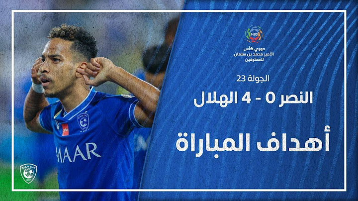 أهداف مباراة النصر 0 - 4 الهلال | دوري كأس الأمير محمد بن سلمان للمحترفين | الجولة 23