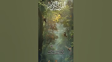 الآية ٧٨ من سورة الشعراء. Verse 78 of Surat Ash-Shu’ara