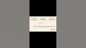 حفظ اية كل يوم | الاية 17 سورة المؤمنون | القارئ راشد الحليبة