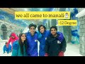 Finally Manali jaisi jagah mil gayi❤️😍 | #amaan_gori #manali #snowmasti