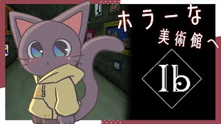 【配信】なんと子ネコ、ついに美術館に迷い込む！【ib】