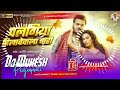 Palangiya Hilavewala Chahi Aravind Akela Kallu Shilpi Raj New Bhojpuri Dj Song Dj Speed X Bhojpuri Palangiya Hilavewala Chahi Aravind Akela Kallu Shilpi Raj New Bhojpuri Dj Song Dj Speed X Bhojpuri