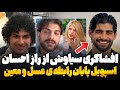 درگیری شدید عسل و کیمیا فصل 2 عشق ابدی قسمت 67 اسپویل قطعی جدایی عسل و معین Eshghe Abadi 