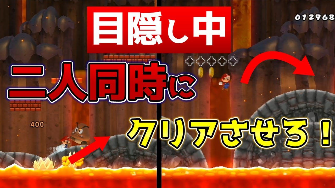 【目隠しマリオ/コラボ】二人を指示してマリオクリアしてみたｗｗ【りょうぼー】