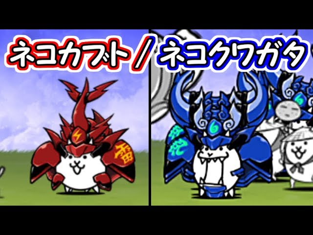 にゃんこす Kabuto Cat / Stag beetle Cat - the Exclusive Unit in NS Battle
