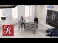 Правила жизни. Эфир от 26.02.18 / Телеканал Культура