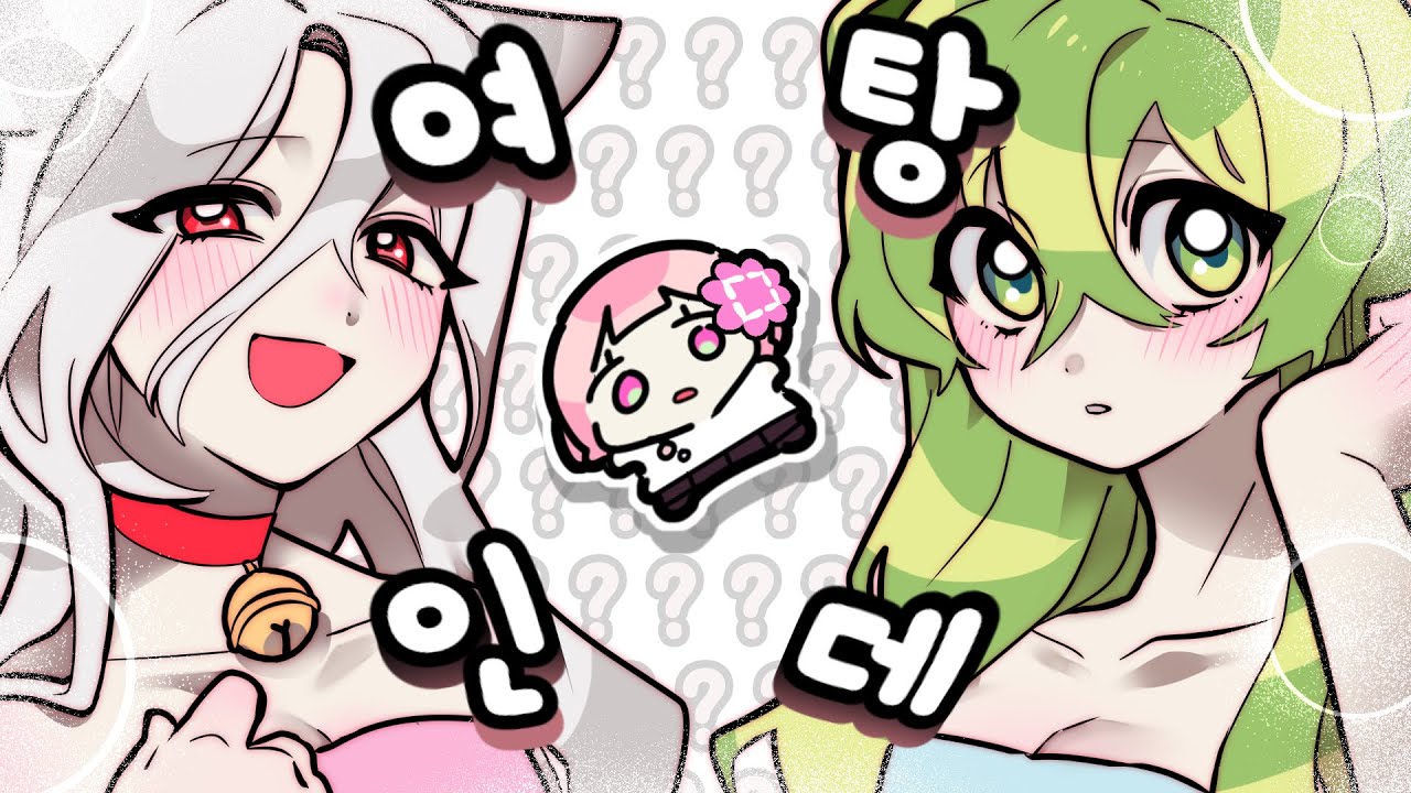 여...여기 여탕 아니였나요?